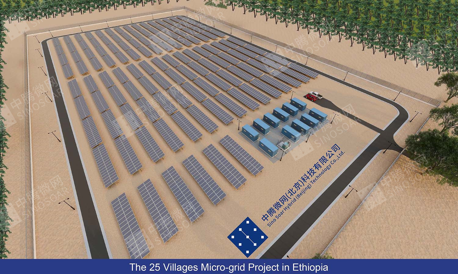 sino-soar-won-the-bid-of-the-25-villages-micro-grid-project-in-ethiopia